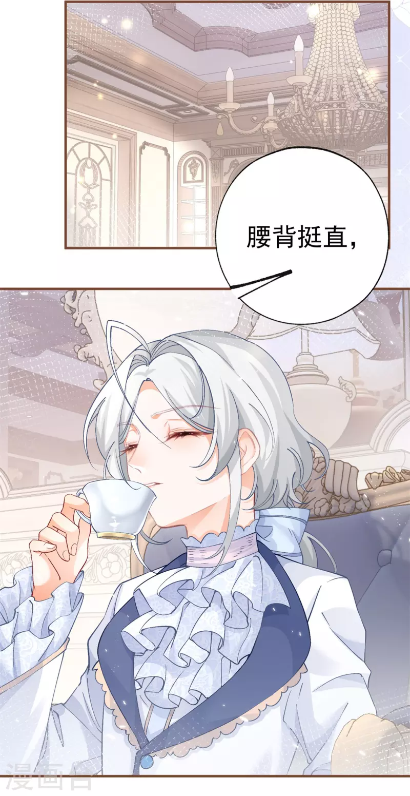 第32话 教教你规矩 第10页