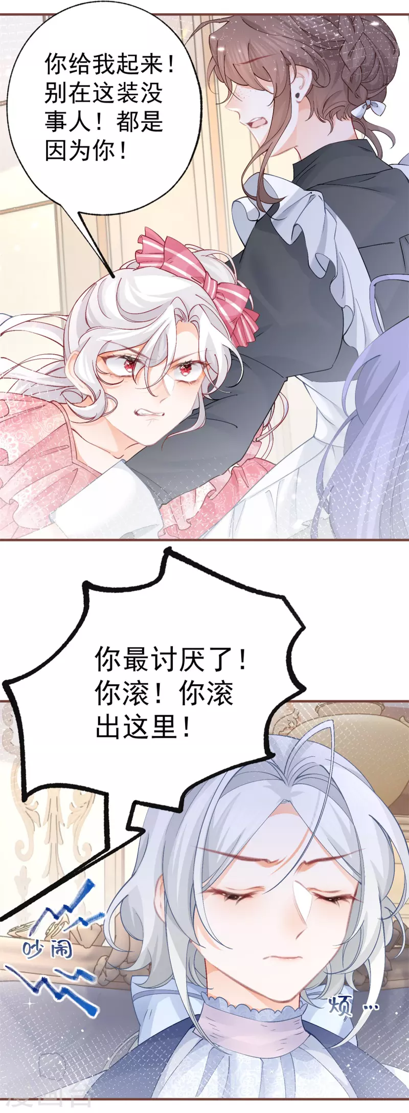 第32话 教教你规矩 第18页