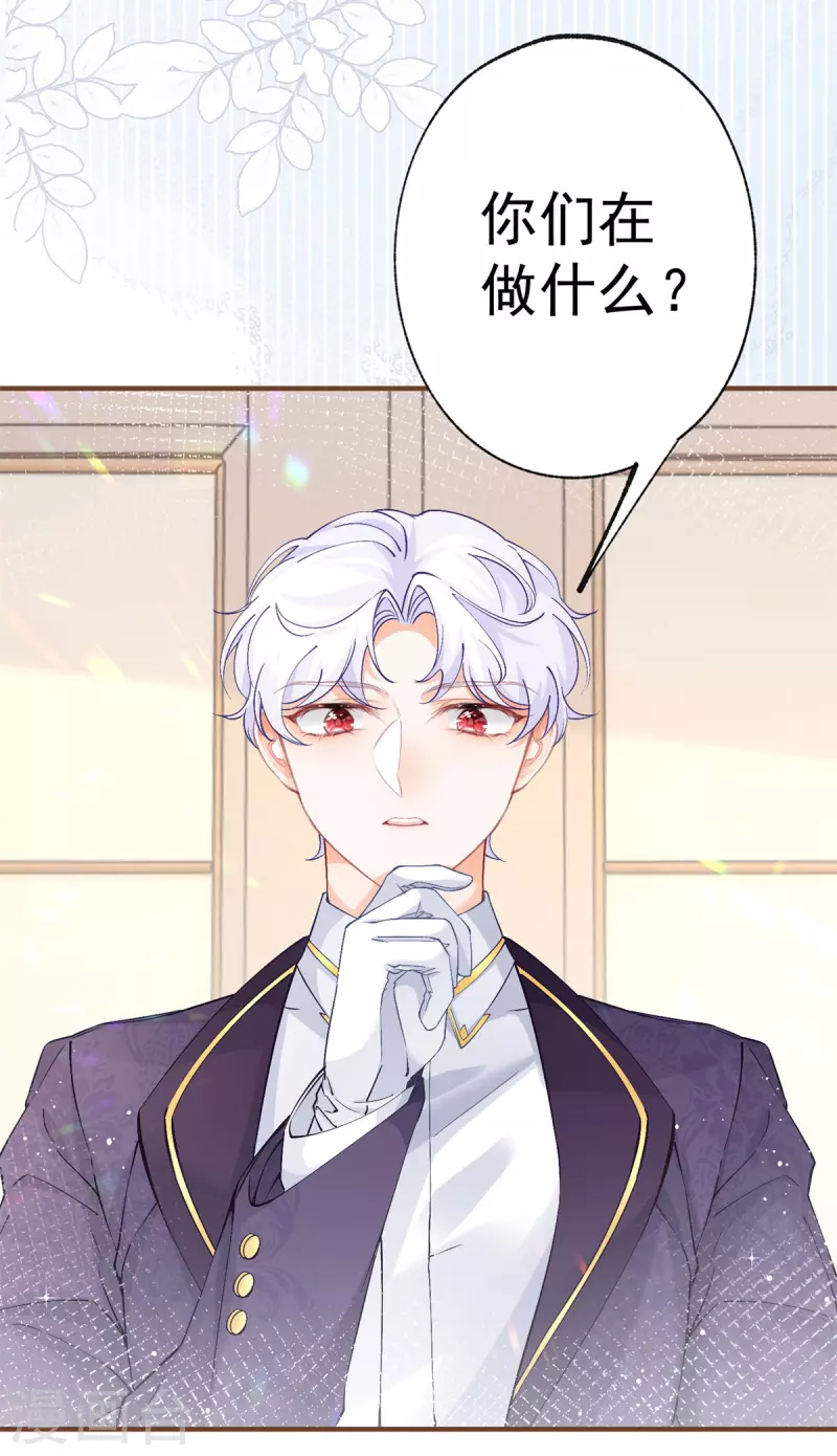 第32话 教教你规矩 第24页