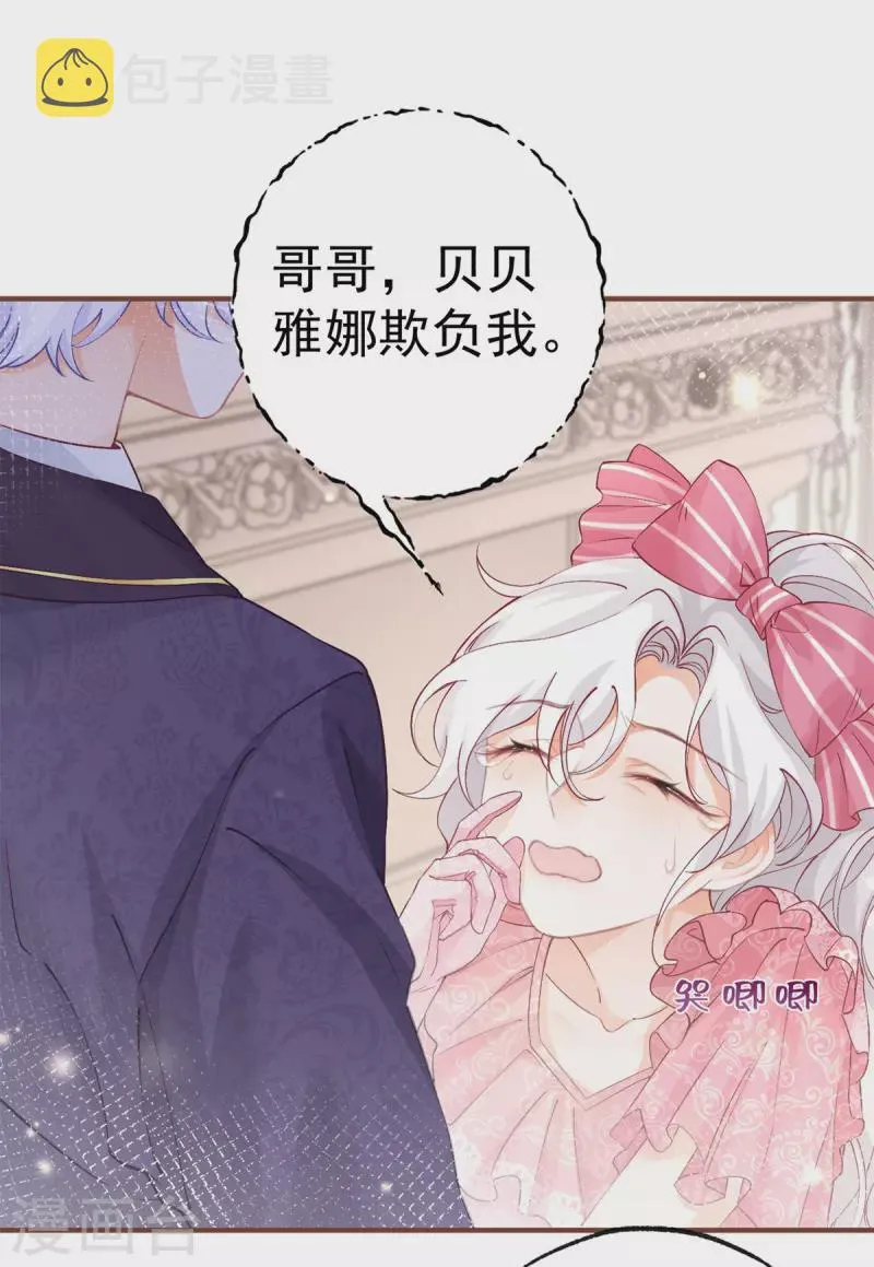 第32话 教教你规矩 第25页