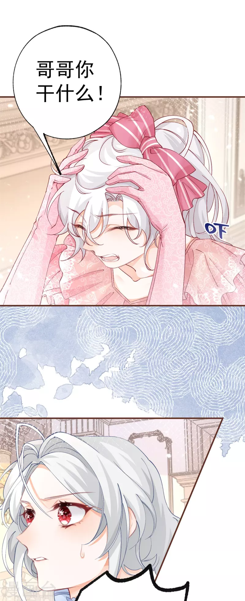 第32话 教教你规矩 第29页