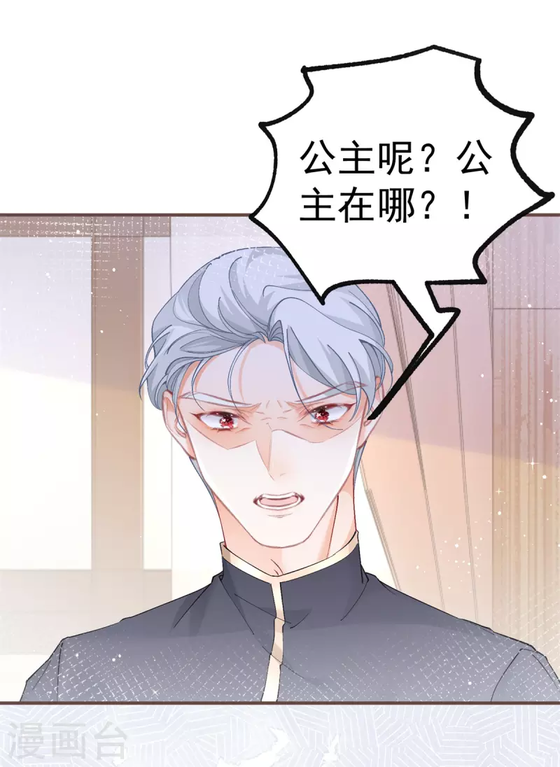 第31话 搬进我的宫殿吧 第18页
