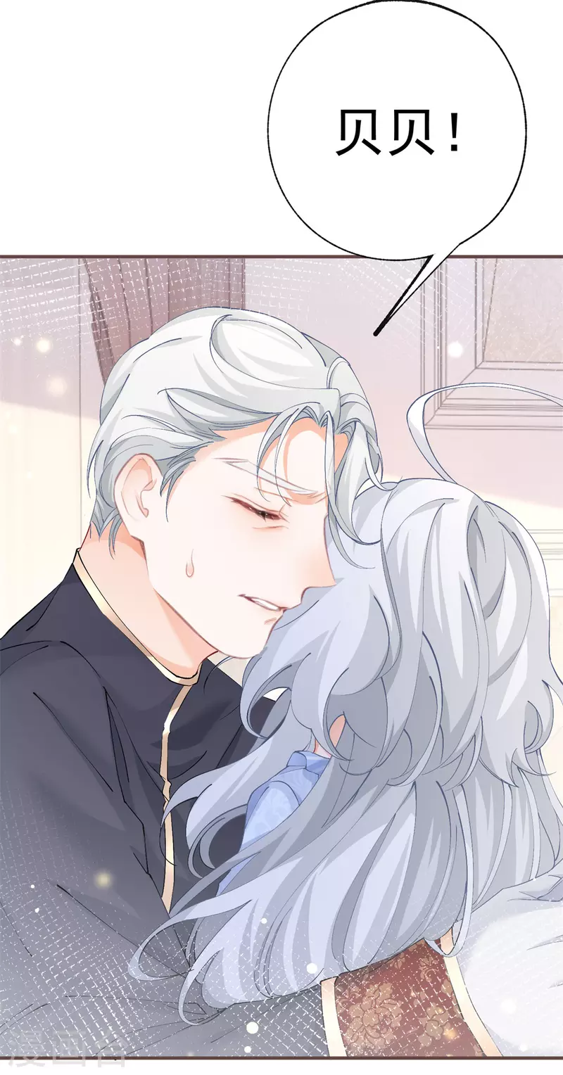 第31话 搬进我的宫殿吧 第21页