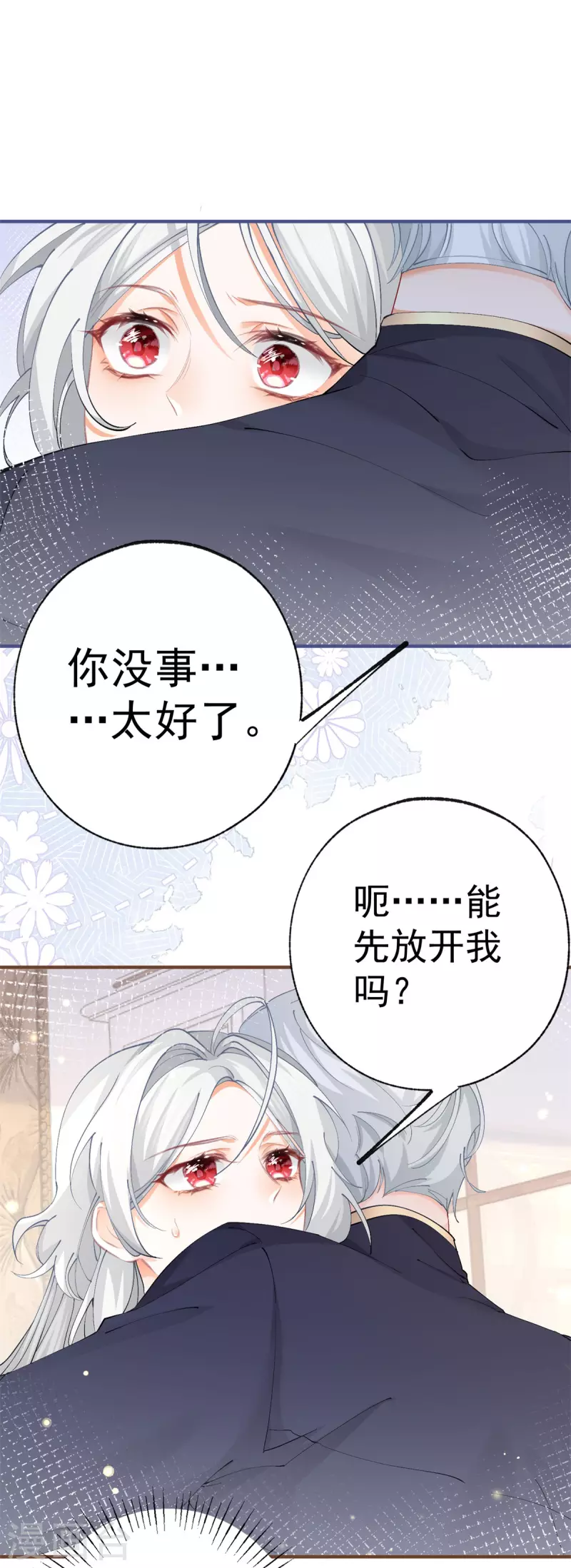 第31话 搬进我的宫殿吧 第22页