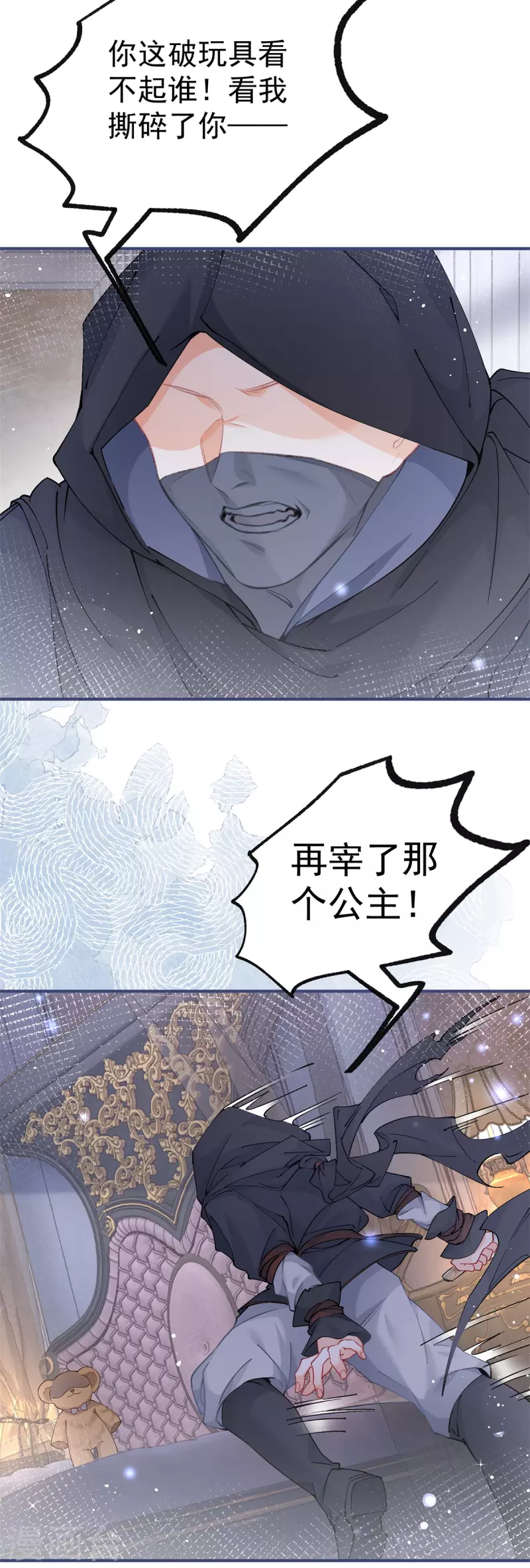 第30话 战力逆天但脑子脱线 第3页