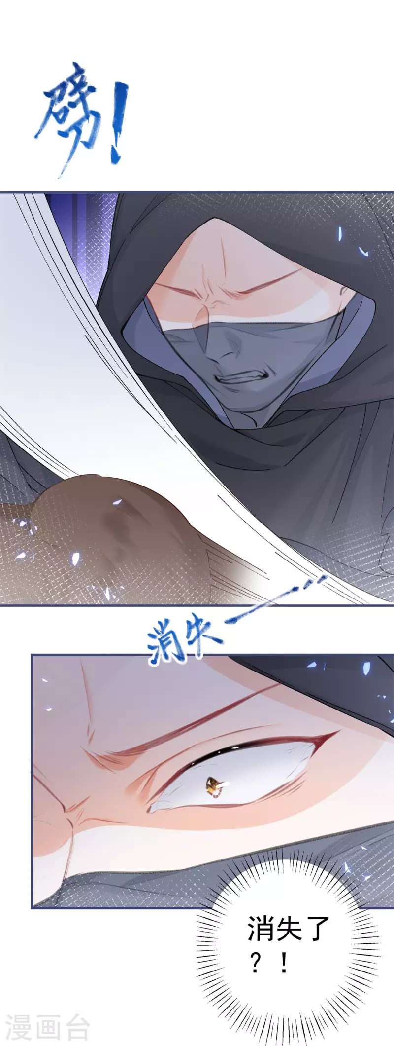 第30话 战力逆天但脑子脱线 第4页