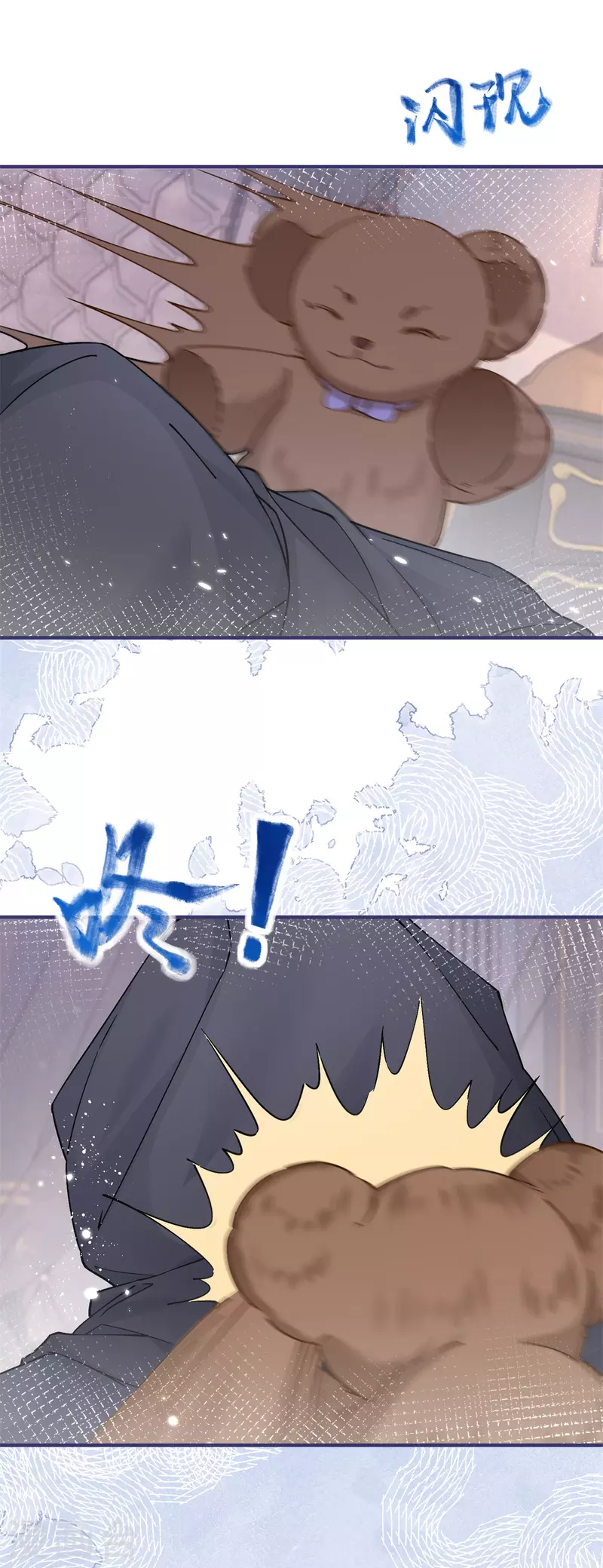 第30话 战力逆天但脑子脱线 第5页