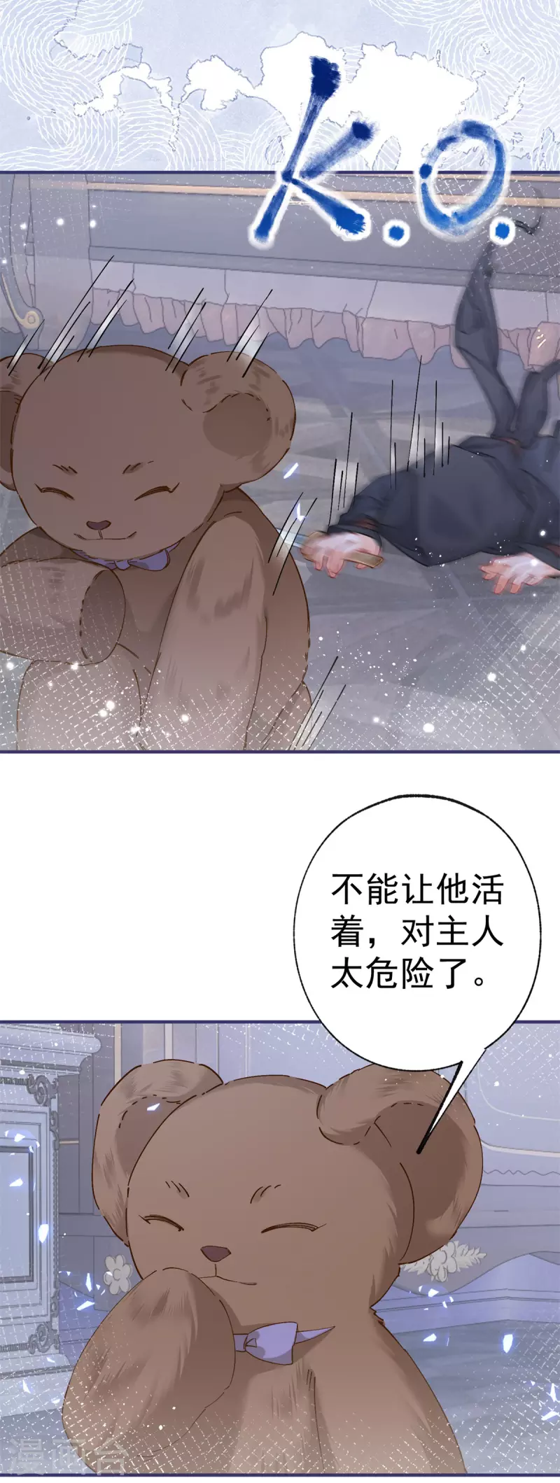 第30话 战力逆天但脑子脱线 第6页