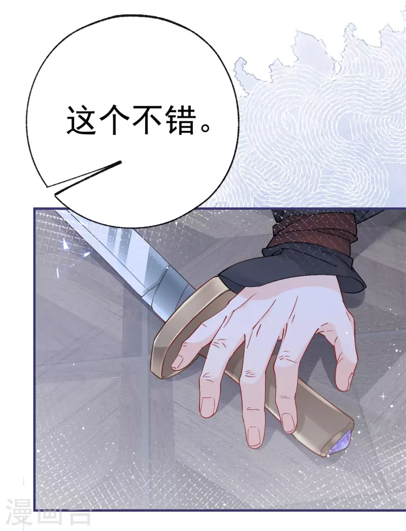 第30话 战力逆天但脑子脱线 第7页