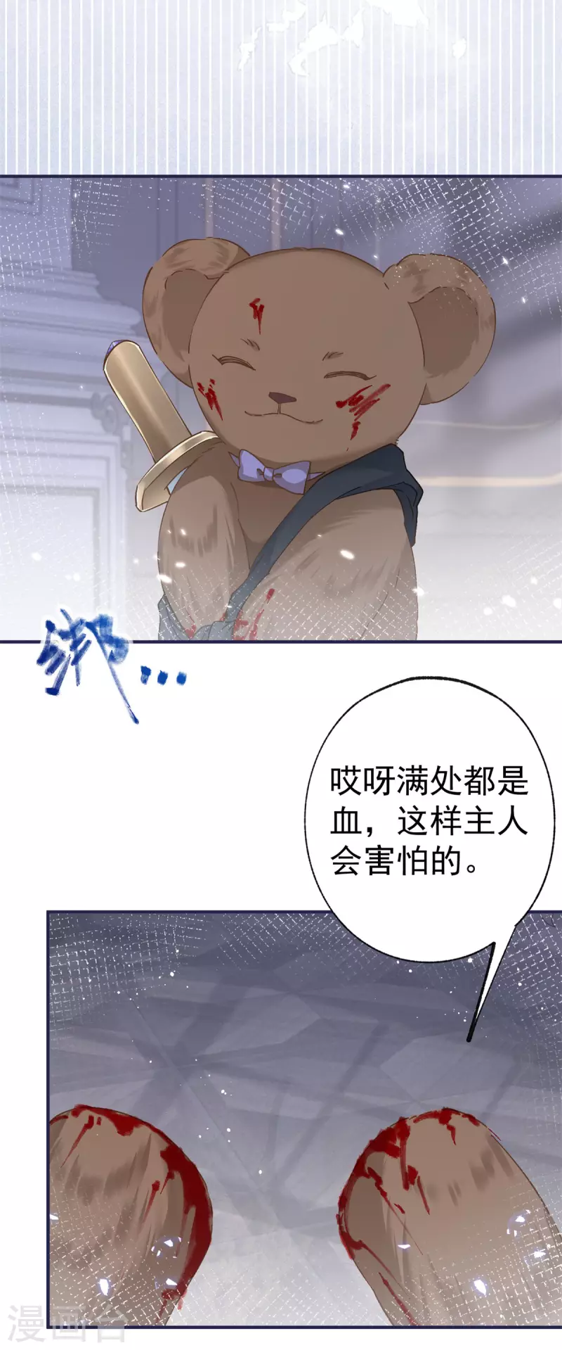 第30话 战力逆天但脑子脱线 第10页