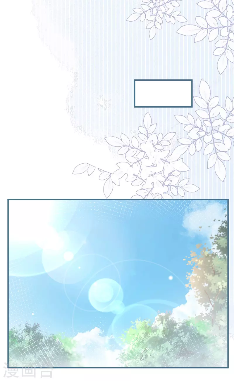 第30话 战力逆天但脑子脱线 第13页