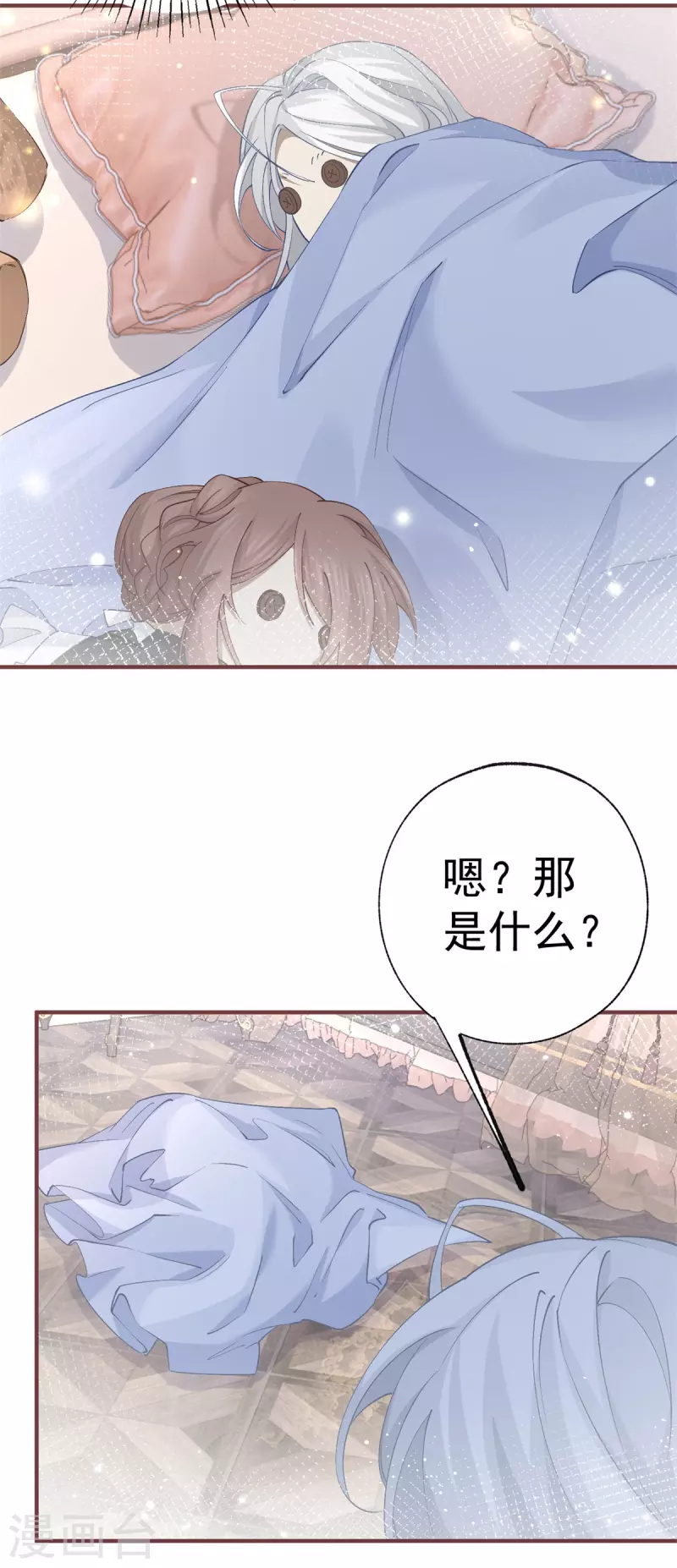第30话 战力逆天但脑子脱线 第16页