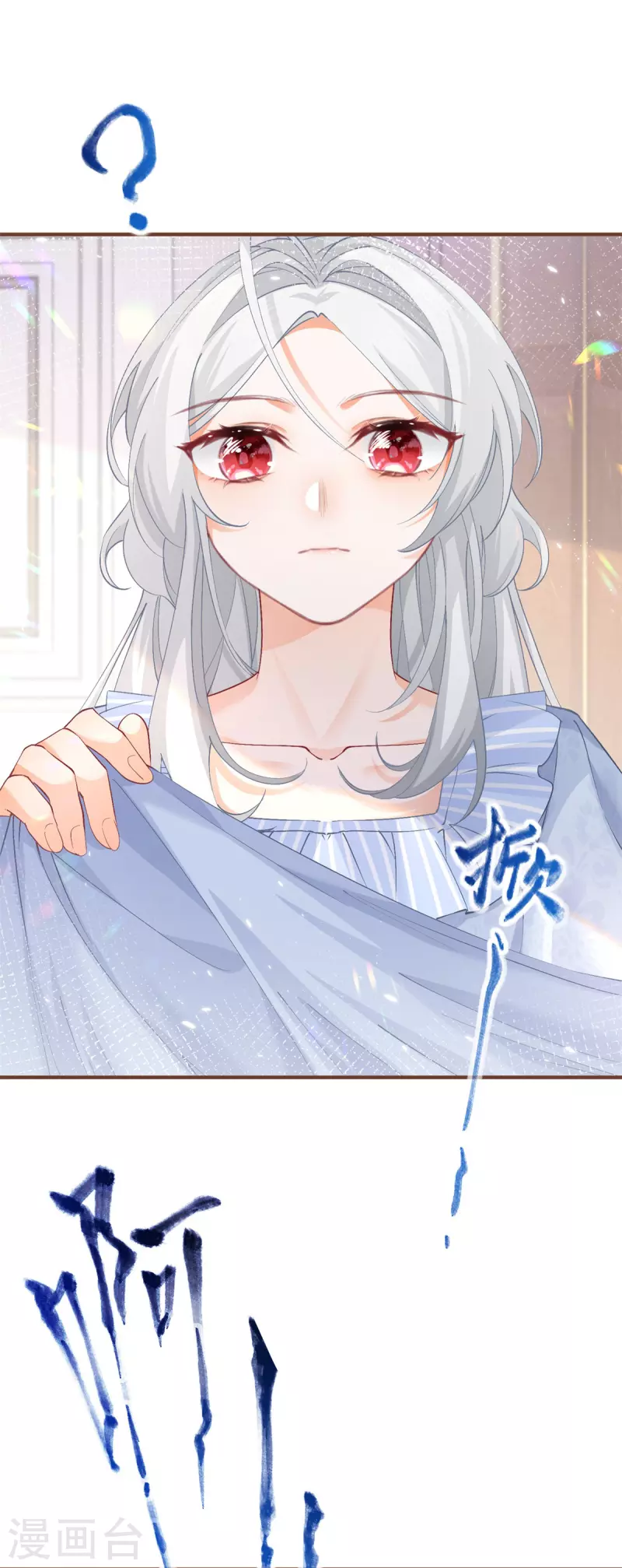第30话 战力逆天但脑子脱线 第17页