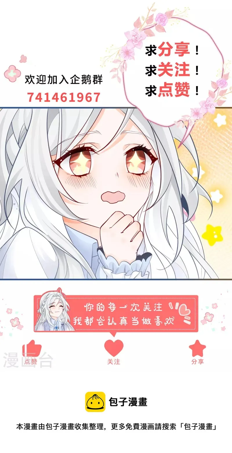第30话 战力逆天但脑子脱线 第29页
