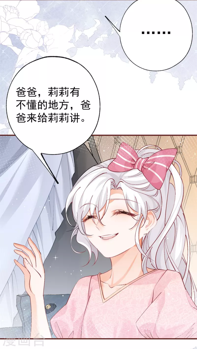 第29话 熊宝的崛起 第3页