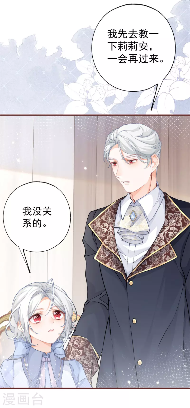 第29话 熊宝的崛起 第4页