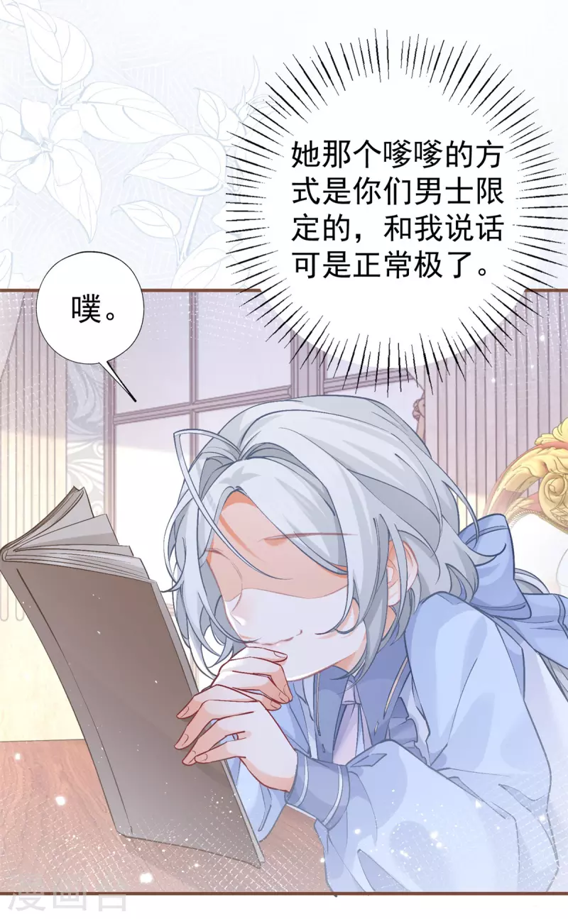 第29话 熊宝的崛起 第8页