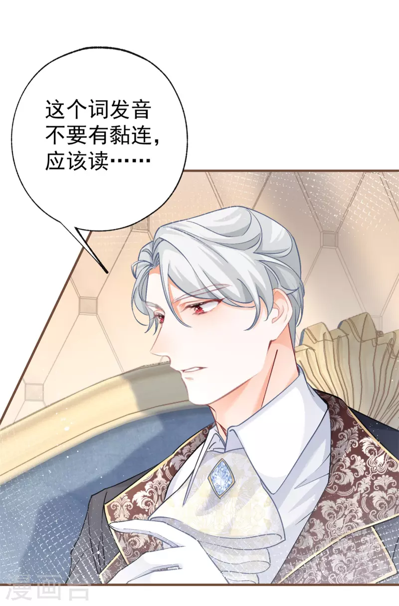 第29话 熊宝的崛起 第9页