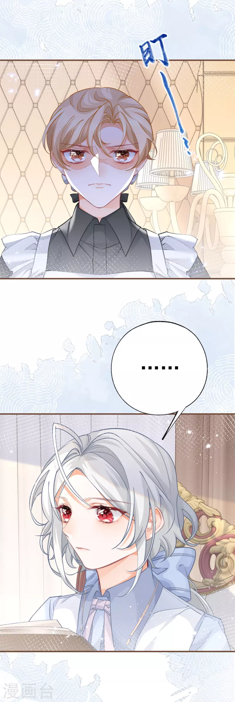 第29话 熊宝的崛起 第11页