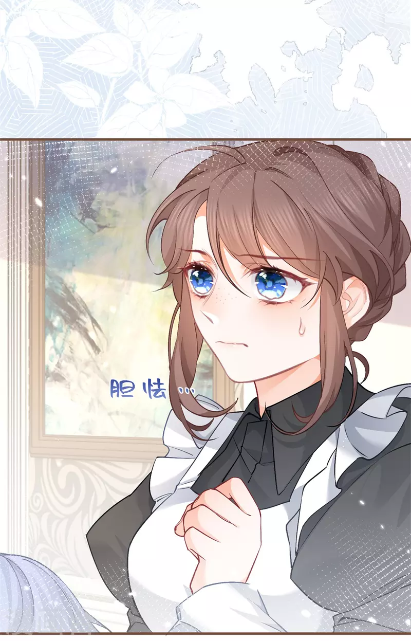 第29话 熊宝的崛起 第12页
