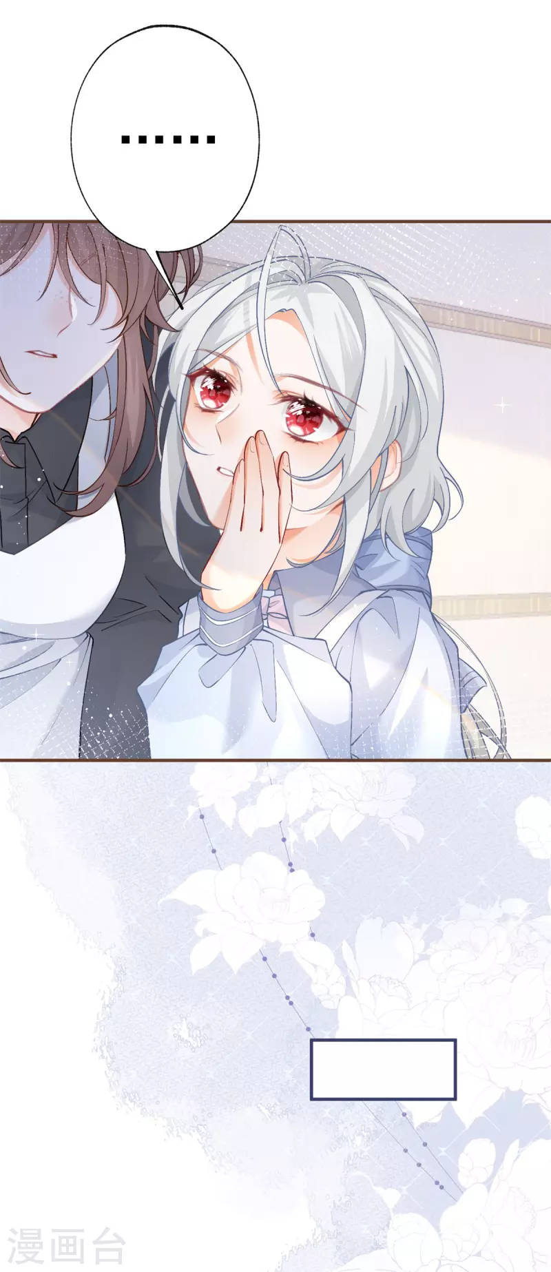 第29话 熊宝的崛起 第20页