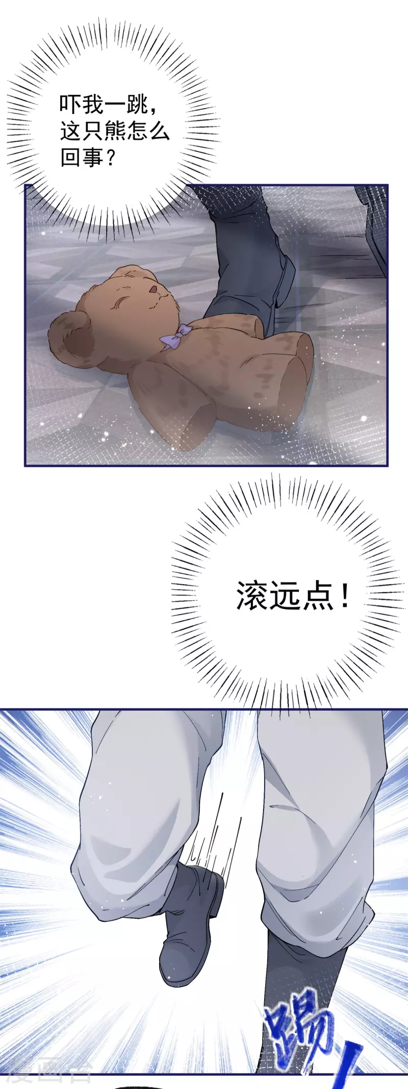 第29话 熊宝的崛起 第26页