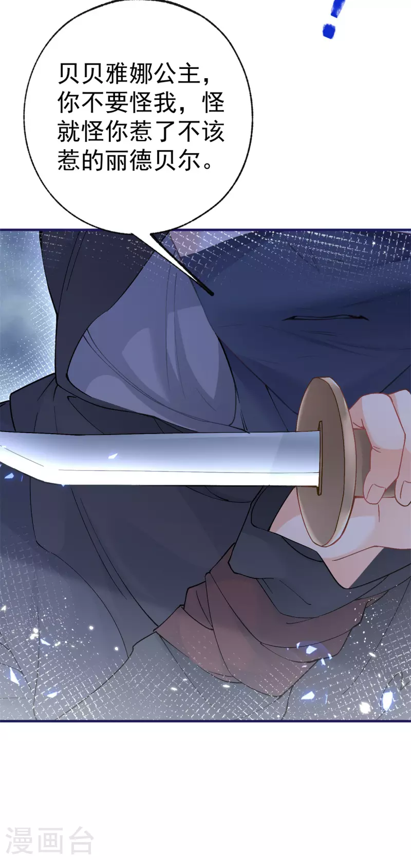 第29话 熊宝的崛起 第27页