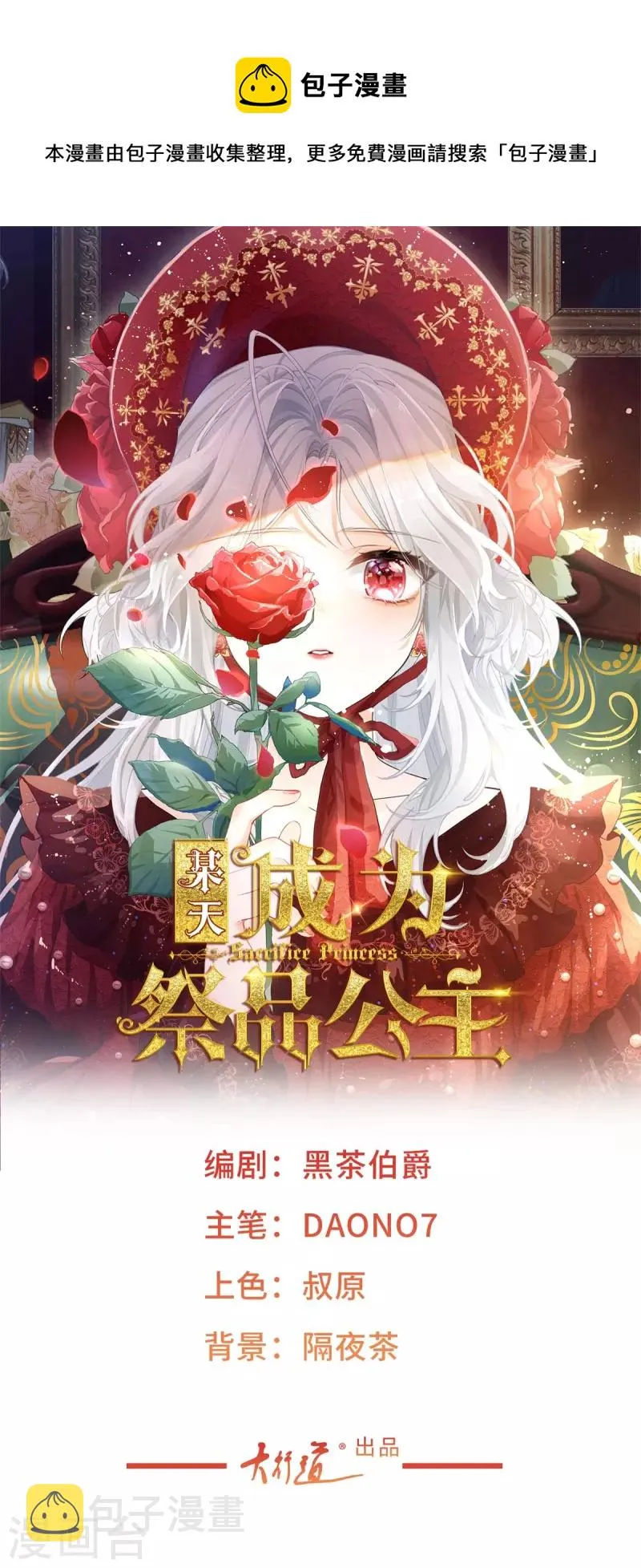 第28话 属于我的课桌椅 第1页