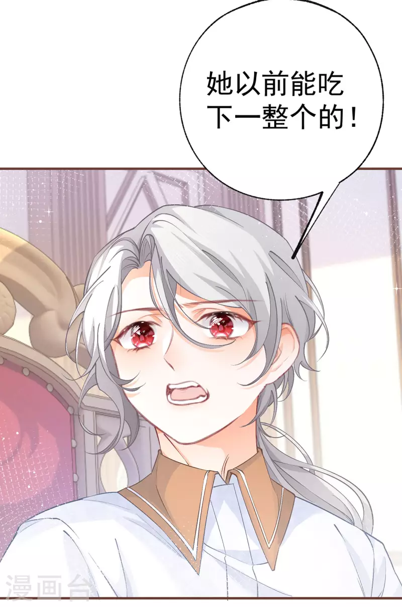 第28话 属于我的课桌椅 第5页