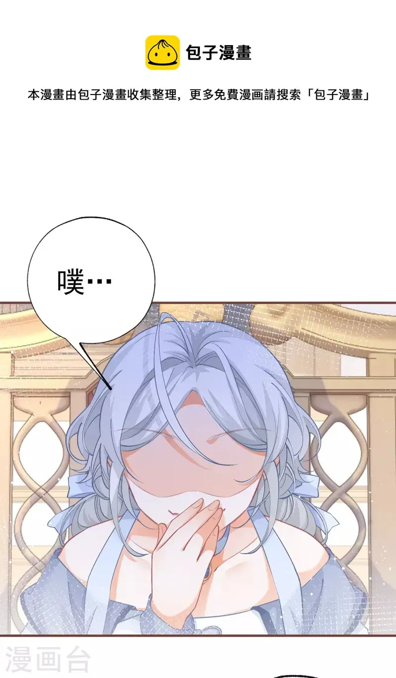 第28话 属于我的课桌椅 第6页
