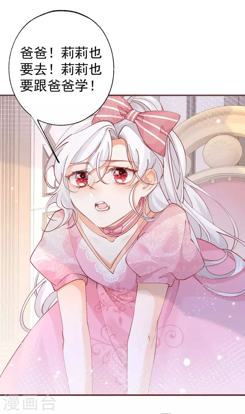 第28话 属于我的课桌椅 第10页