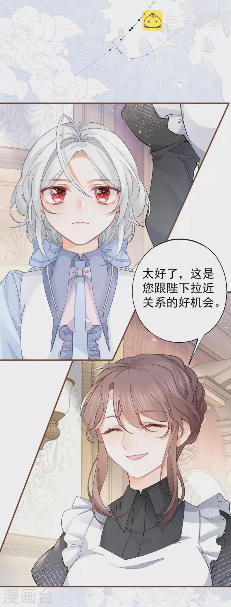 第28话 属于我的课桌椅 第14页