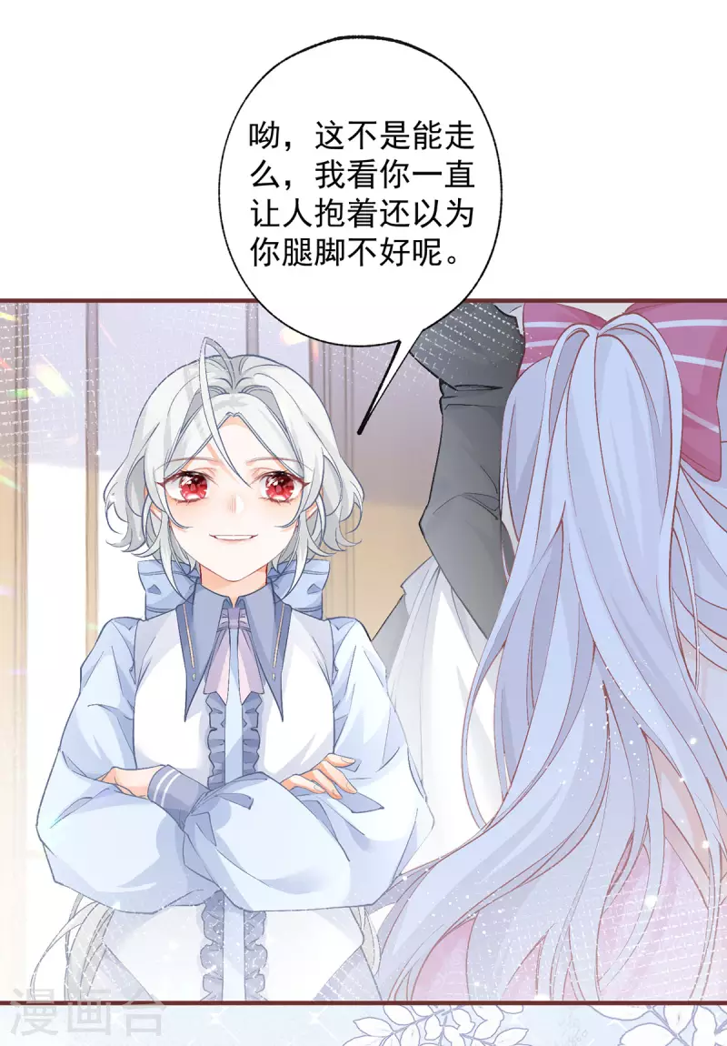 第28话 属于我的课桌椅 第16页