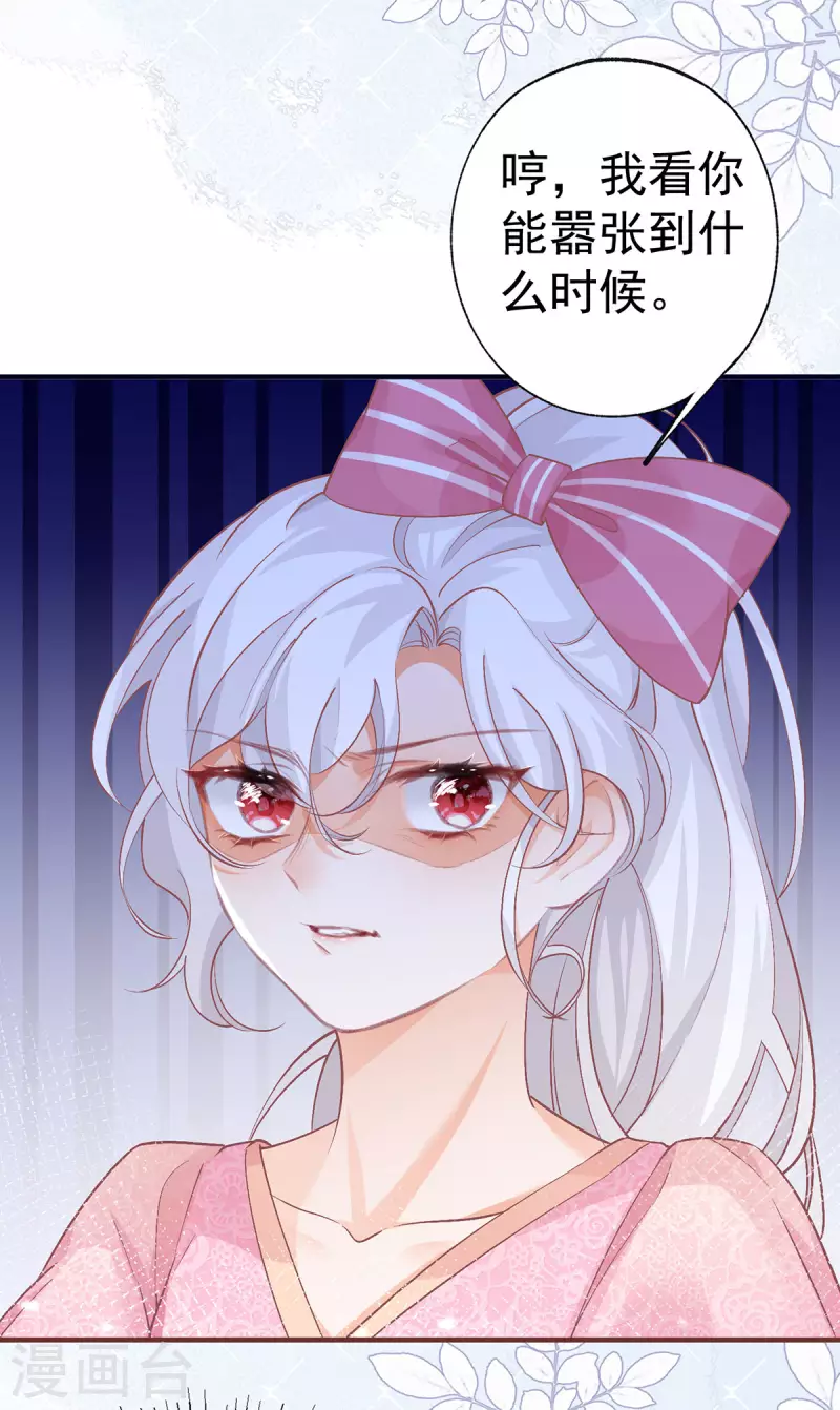 第28话 属于我的课桌椅 第17页