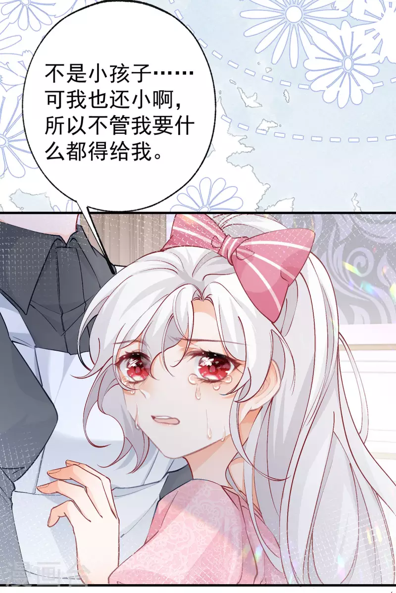第28话 属于我的课桌椅 第23页