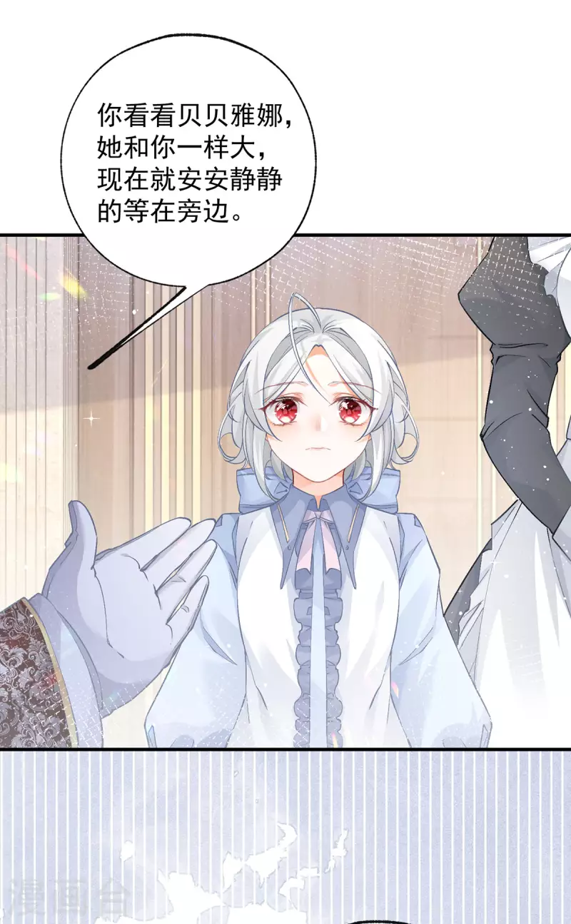 第28话 属于我的课桌椅 第24页