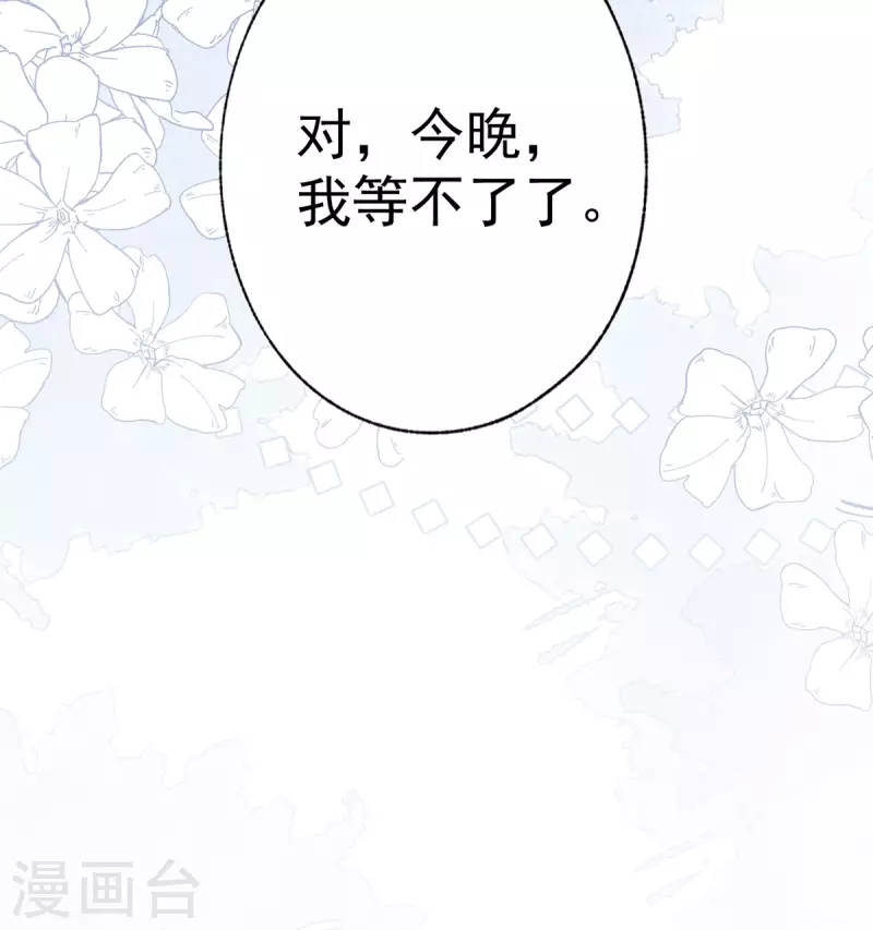 第28话 属于我的课桌椅 第30页