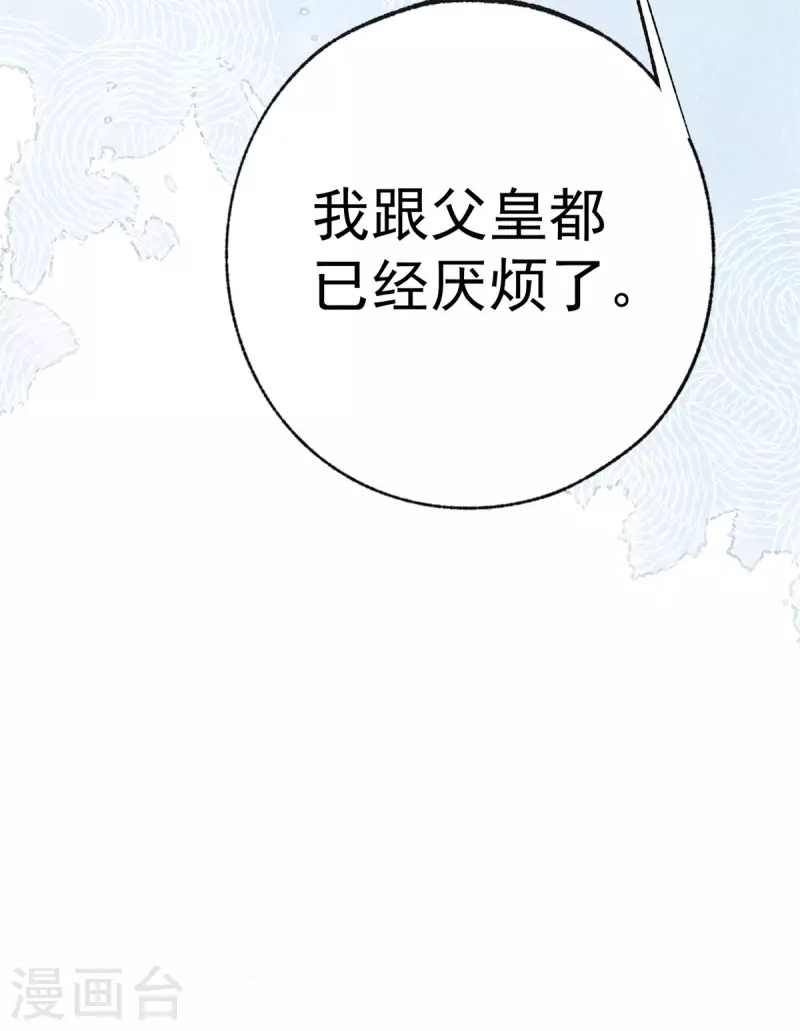第27话 餐桌战争 第33页