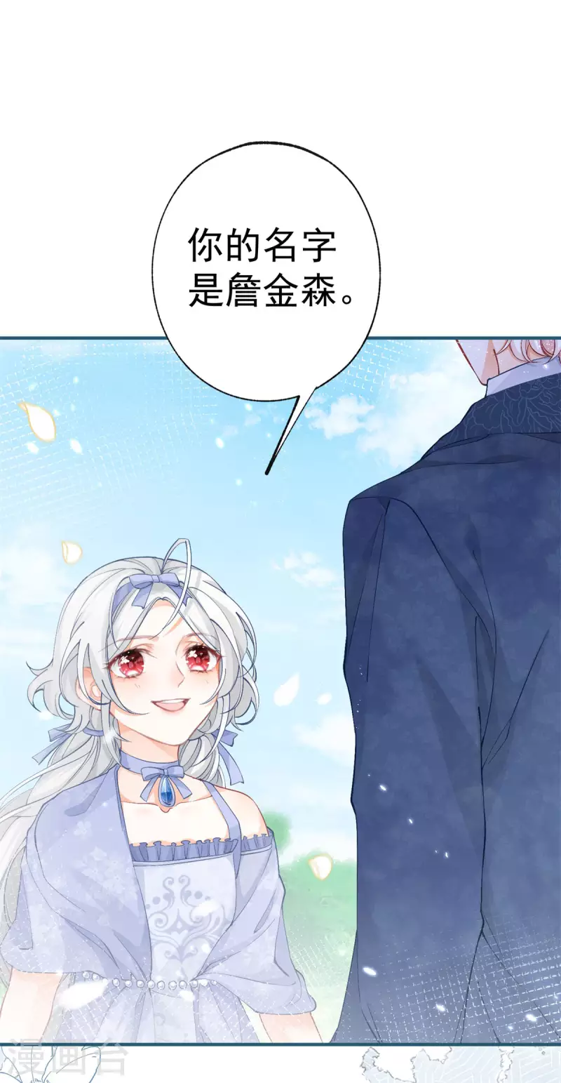 第26话 一周后的逃亡 第2页