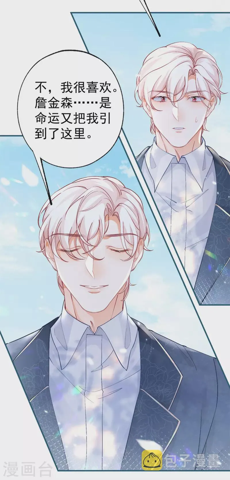 第26话 一周后的逃亡 第4页