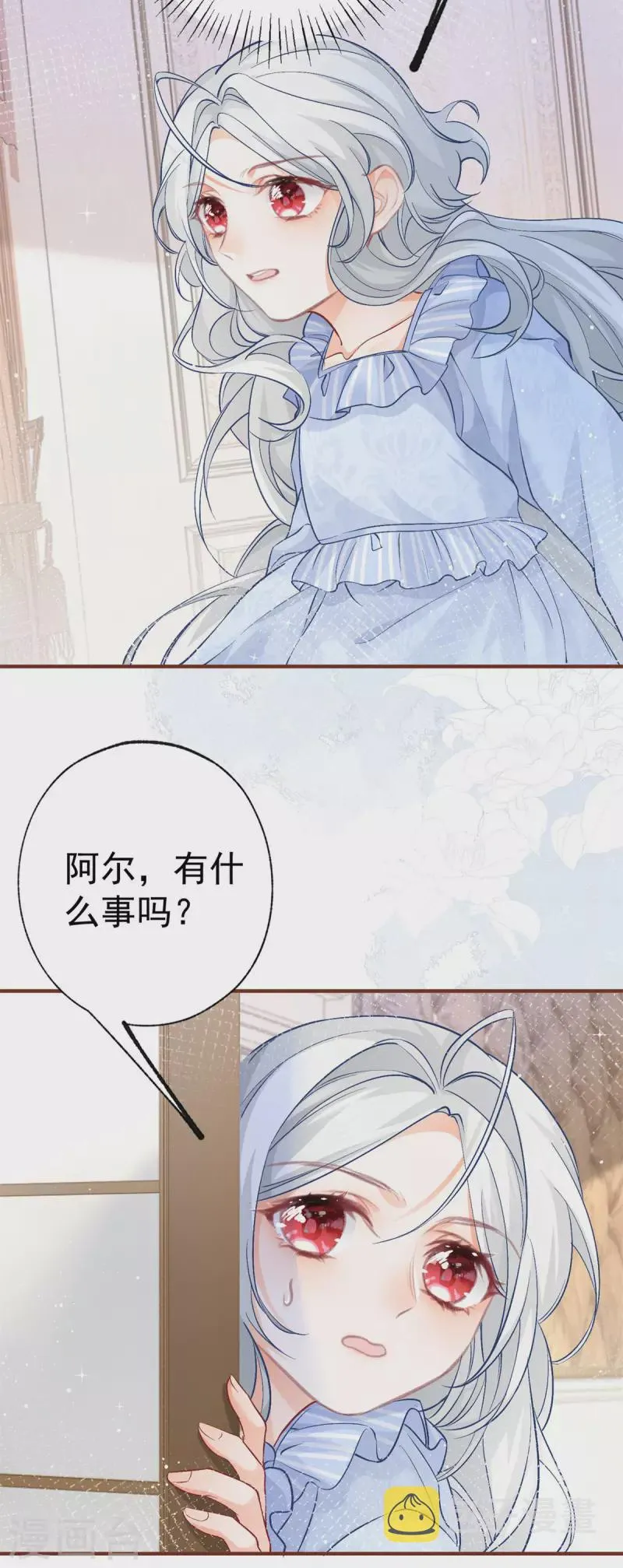第26话 一周后的逃亡 第14页