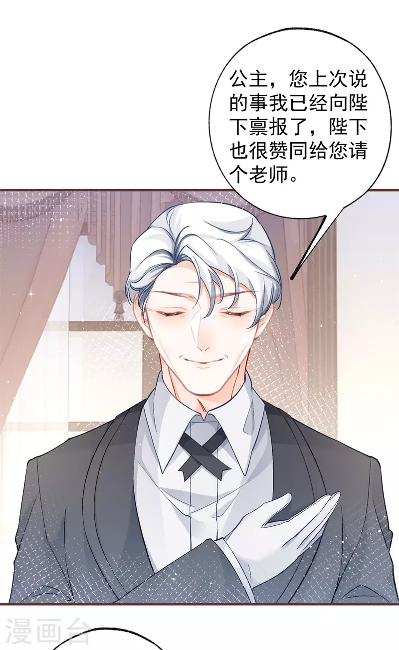 第26话 一周后的逃亡 第15页