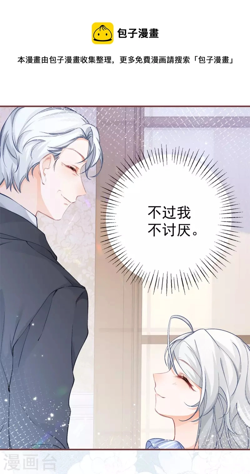 第26话 一周后的逃亡 第23页