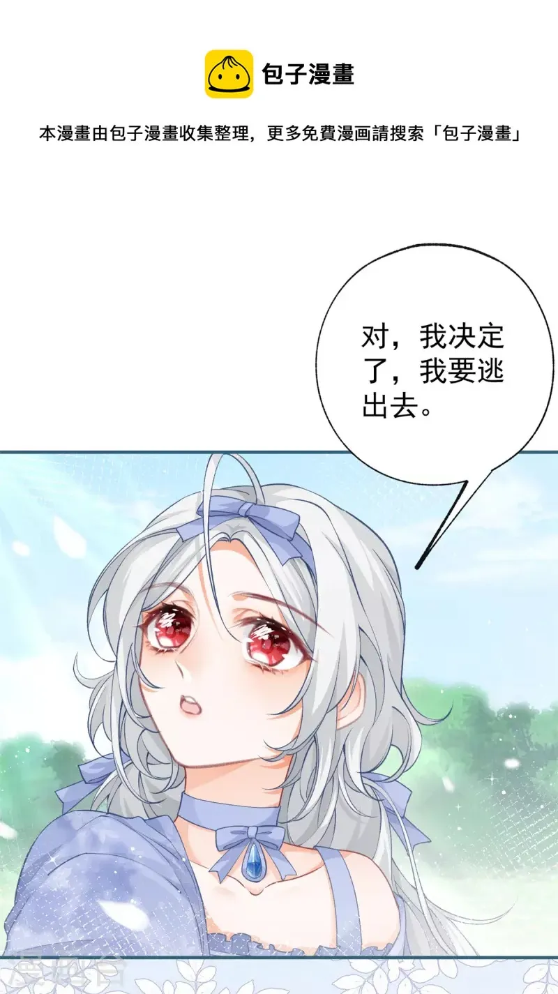 第25话 我想去你家 第6页