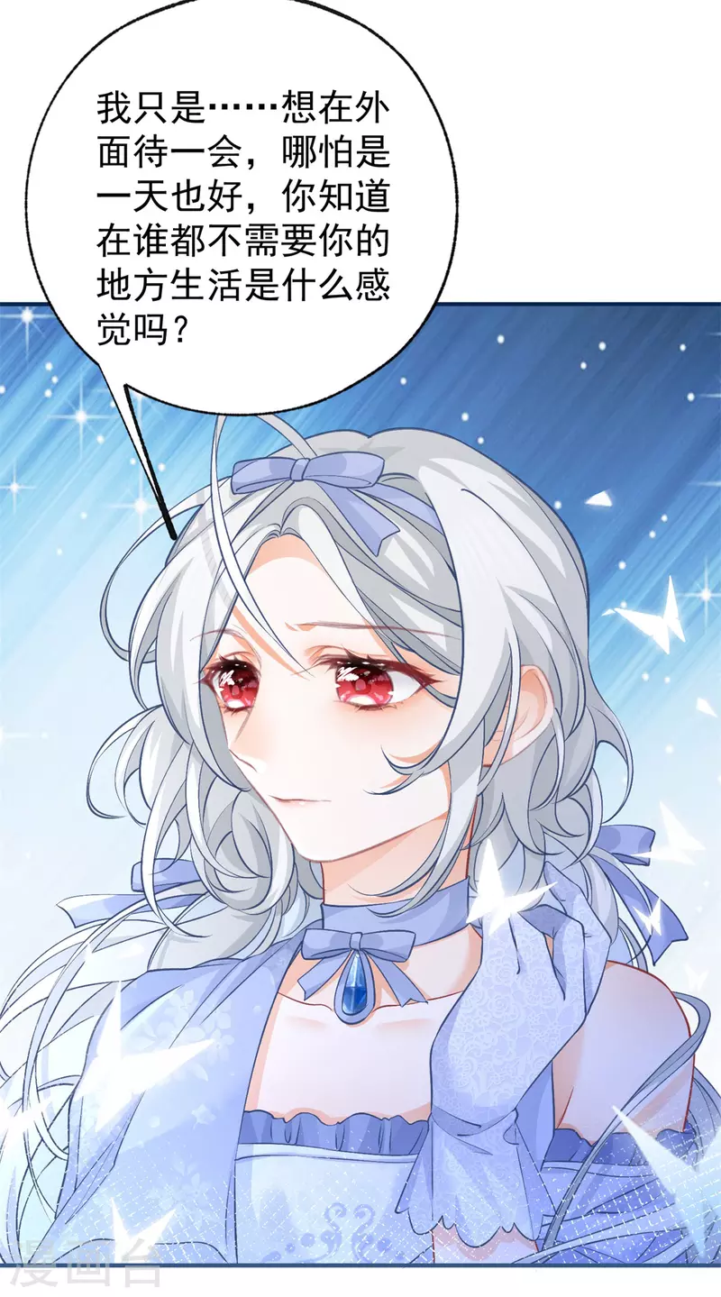 第25话 我想去你家 第10页