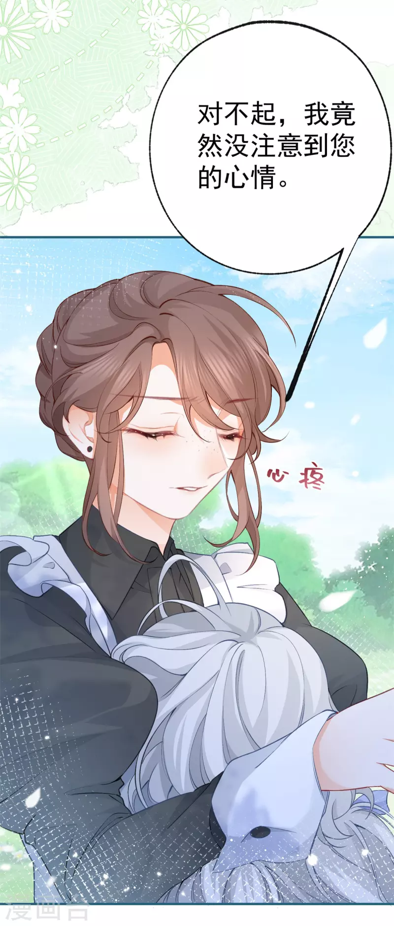 第25话 我想去你家 第14页