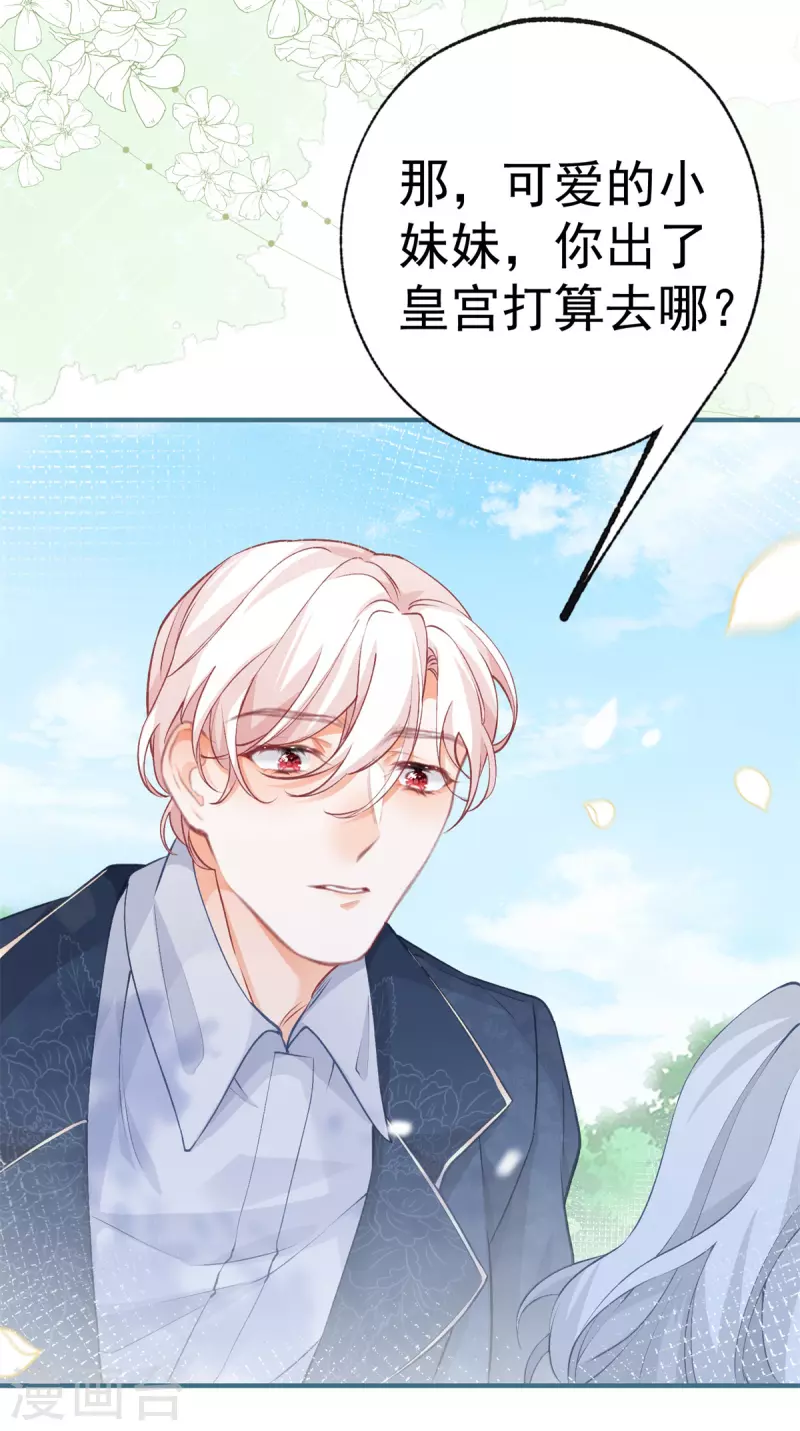 第25话 我想去你家 第17页