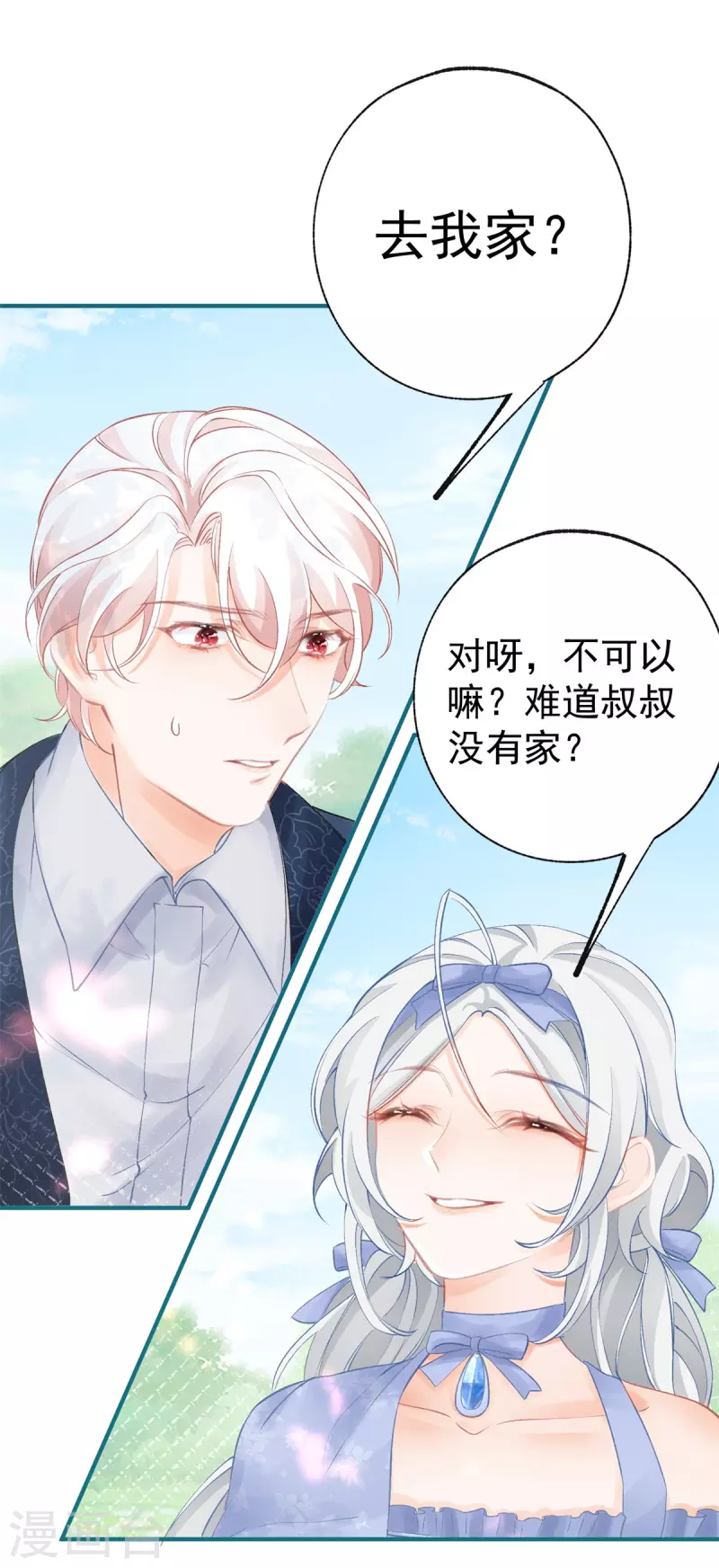 第25话 我想去你家 第19页