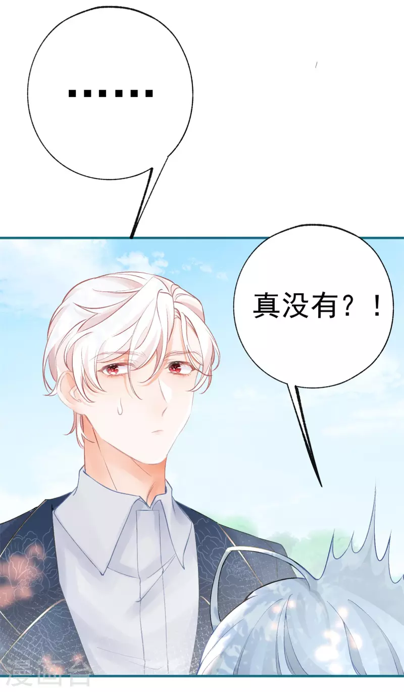 第25话 我想去你家 第20页