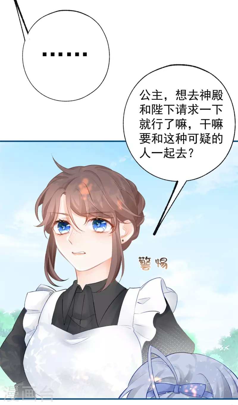 第25话 我想去你家 第24页